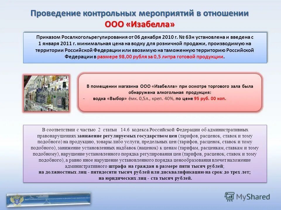 срок проведения контрольных мероприятий. срок проведения контрольных мероприятий. этапы организации контрольных мероприятий. проведение контрольного мероприятия. методы проведения контрольного мероприятия.