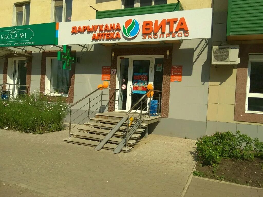 Ореховый бульвар 47/33 аптека. Левитана 14 уфа дема. Аптеки демы уфа. 02 аптека дема. Поликлиника 52 уфа.