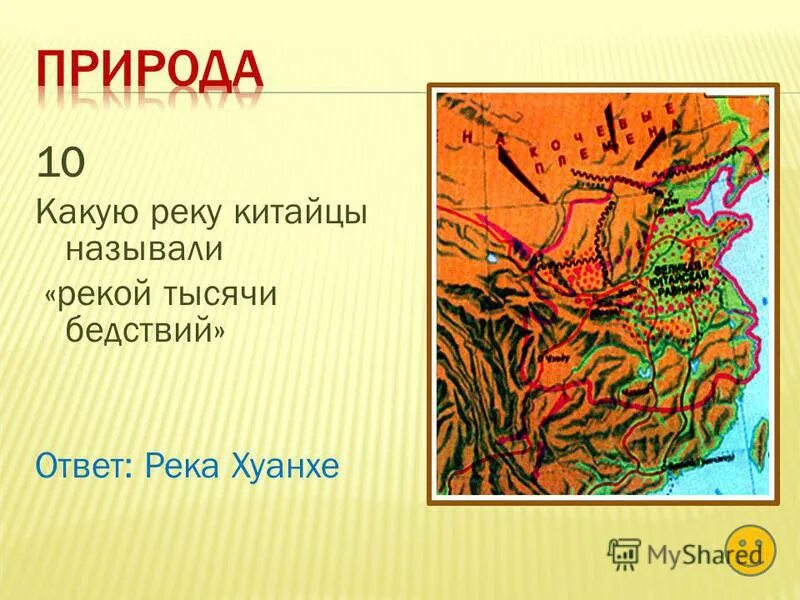 Какую реку китайцы называют рекой черного дракона. Река амур протекает по территории. Провинция хэйлунцзян природа. Речные внутренние воды. Река чёрного дракона.