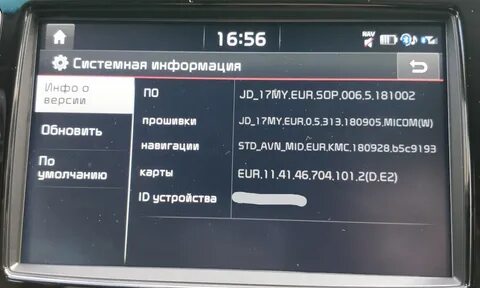 Ты обновила прошивку