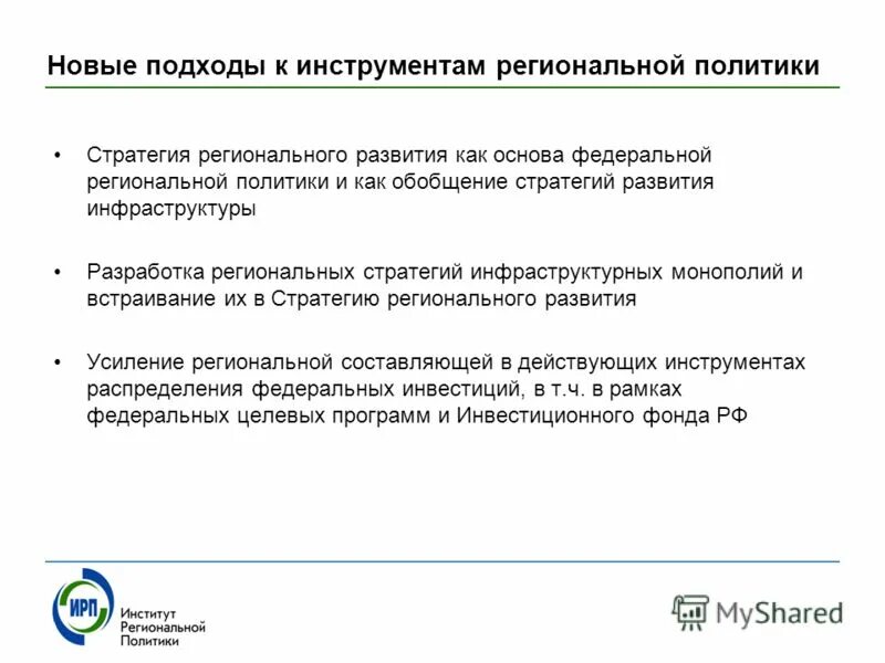 Обобщающие стратегии. Политическая трансформация пространства европы. Два типа проектных стратегий. Стратегии социального проектирования. Умеренная стратегия инвестирования.