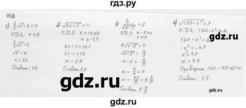 Алгебра мерзляк 8 класс номер 78