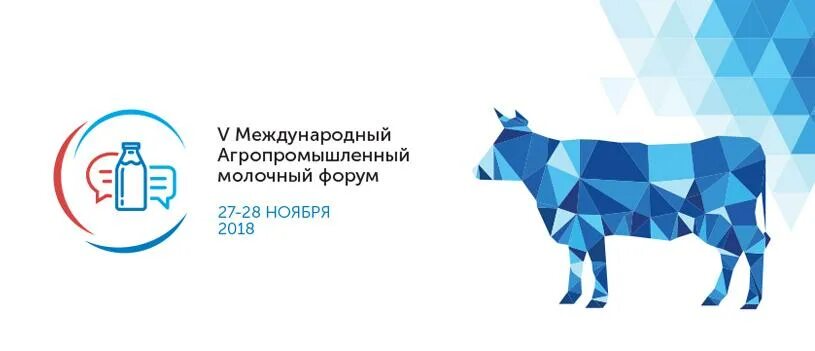 молочный форум москва