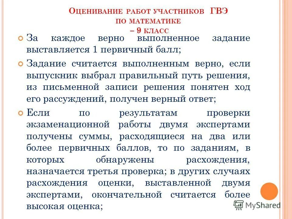 в какой форме проводится гвэ по всем учебным предметам?. в каких формах проводится гвэ по русскому языку. гвэ устная форма. гвэ. гвэ ппэ.