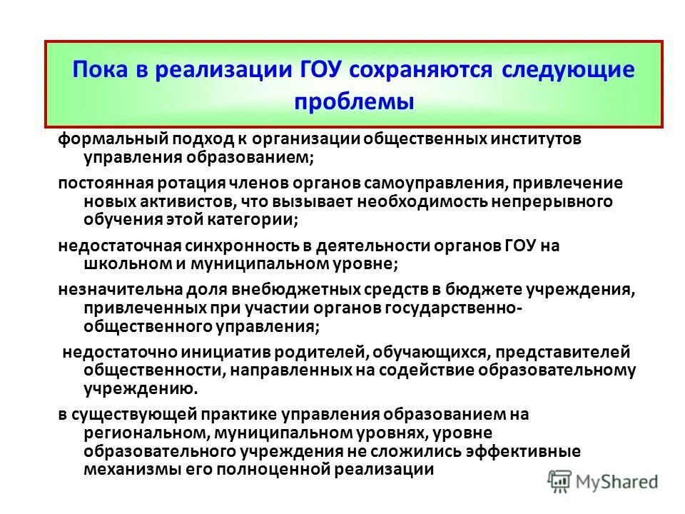 Министерство непрерывного образования