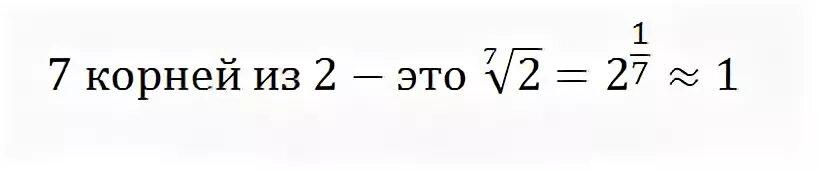 3 Корня из 7. 5 Корень из 3. Корень из 5 - корень из 2. Корень из 2 на два.