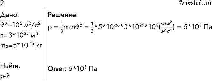 Под каким давлением находится газ. Под каким давлением находится газ
