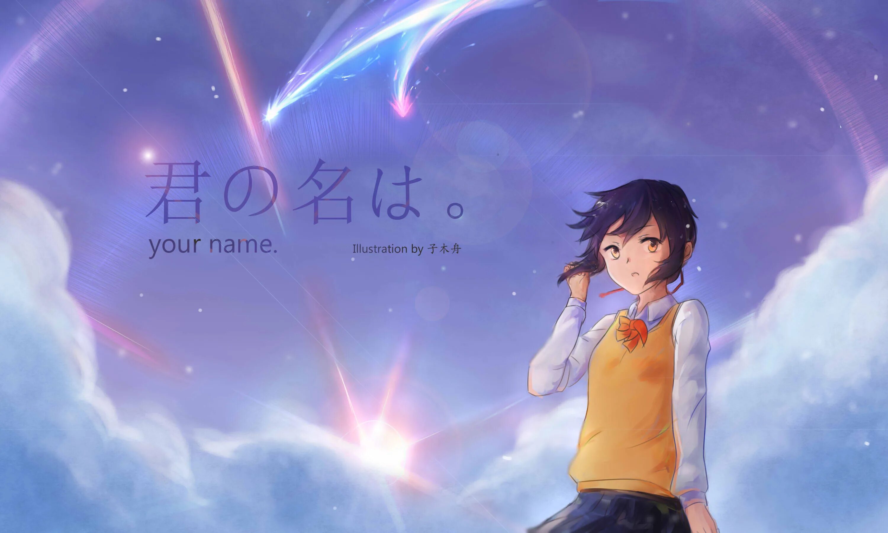 Your name near. Имя твое. Твоё имя персонажи.