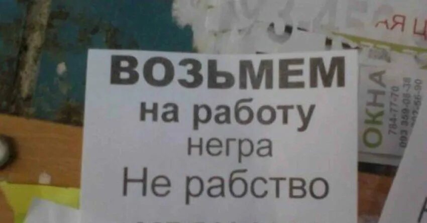 Год не брали на работу. Год не брали на работу. Дело сделано. Возьмите на работу мем. Взяли на работу приколы.