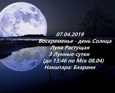 Tears from the moon