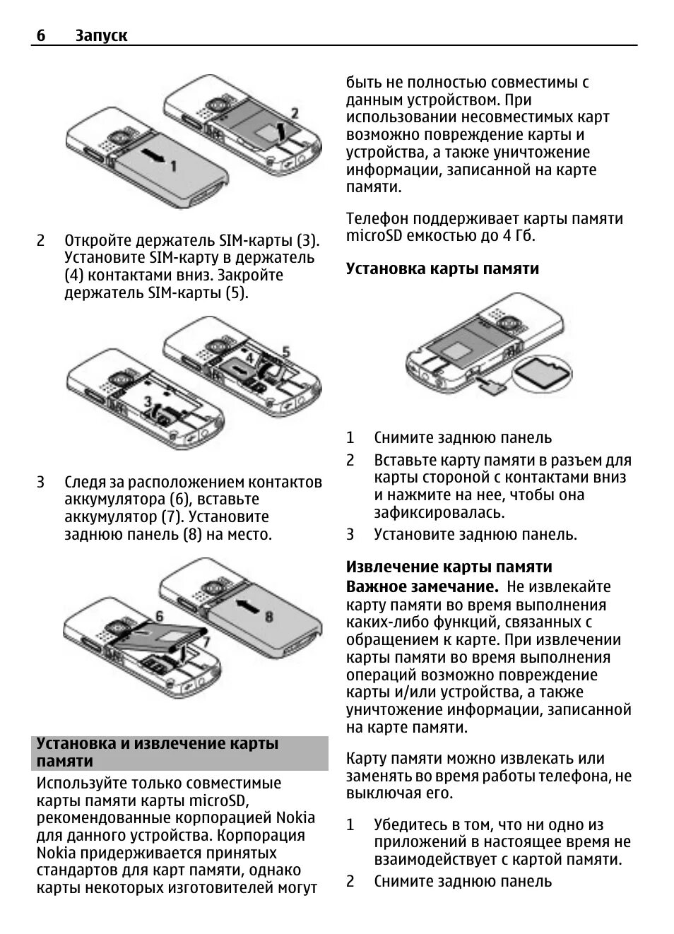 Установить карту памяти в смартфоне. Как вставить карту памяти. как установить сим карту. как установить карту памяти в телефон. инструкция по установке сим карты.