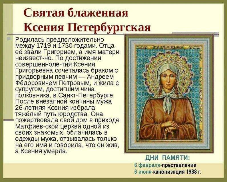 Имя дающее виктории при крещении