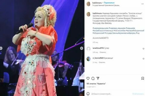 Сколько лет надежде кадышевой в 2024 году
