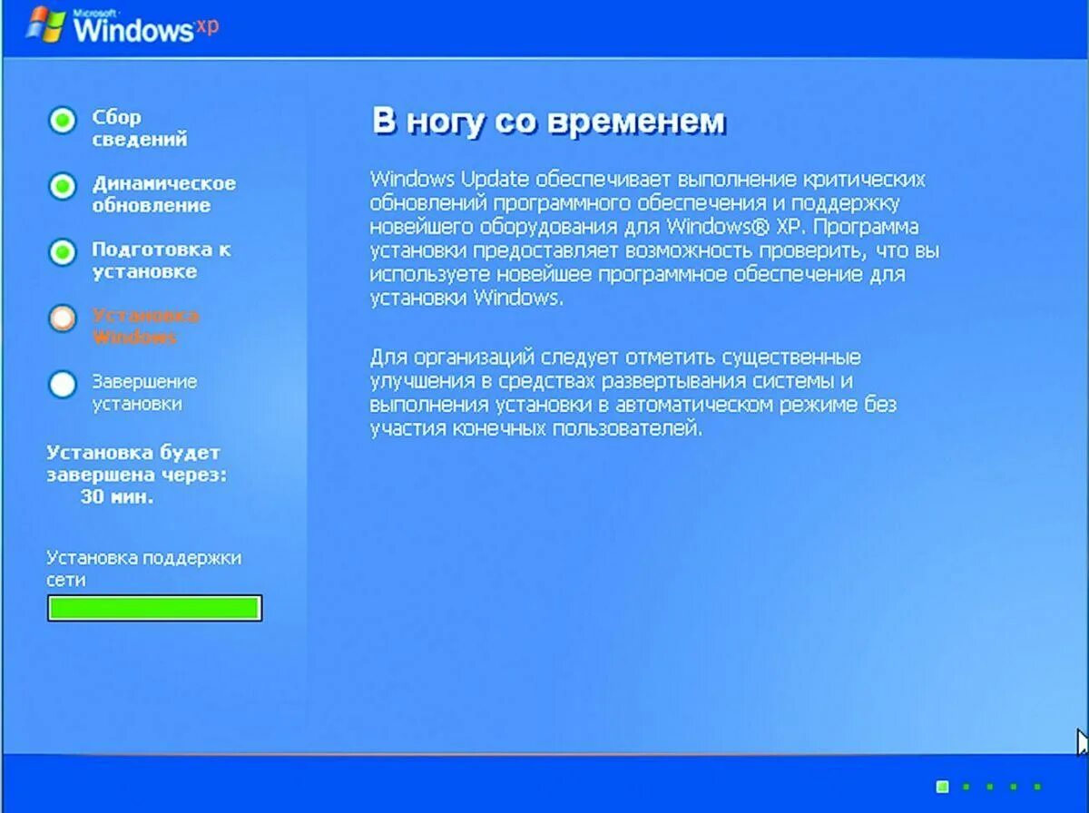 Update xp. Установка программ в Windows XP. Обновление XP. Обновление Windows XP. Виндовс хр установочный диск русская версия.