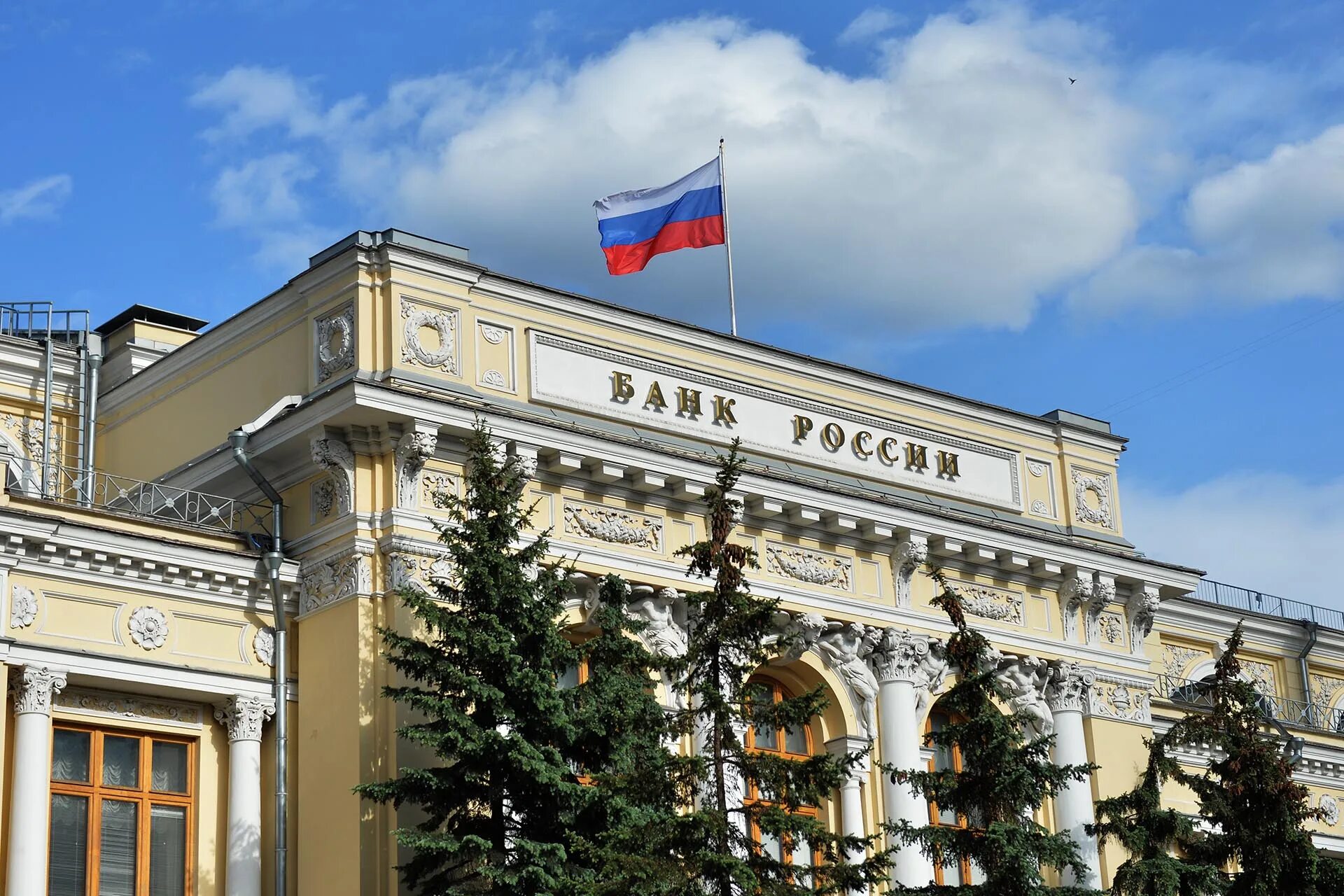 Государственный банк москве. Центральный банк Неглинная 12. Центральный банк Российской Федерации (банк России). Центральный банк Росси. Центральный банк России ЦБ РФ.