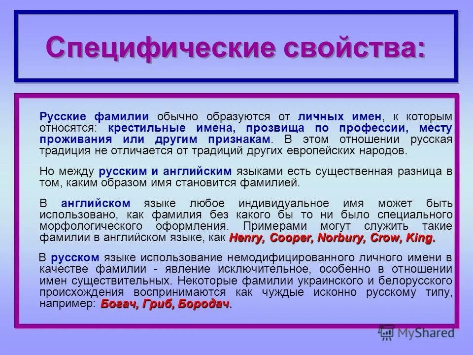 примеры обособленных несогласованных определений. к именам собственным не относятся. имена для девочек редкие и красивые русские современные. к личным именам относятся. классификация имен.