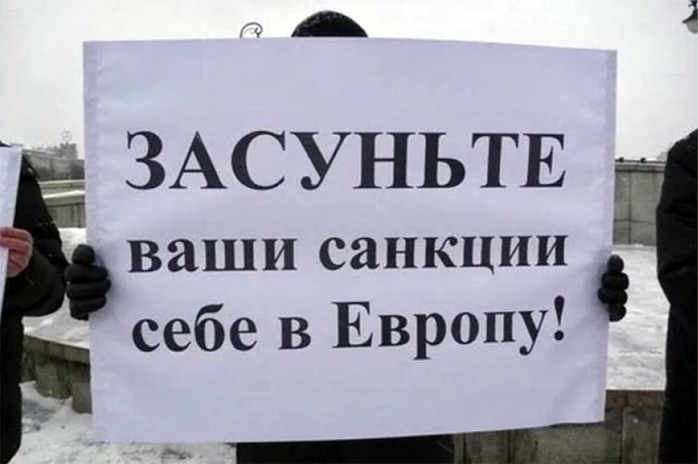 Статьи про санкции. Санкции. санкции картинки. санкции надпись.