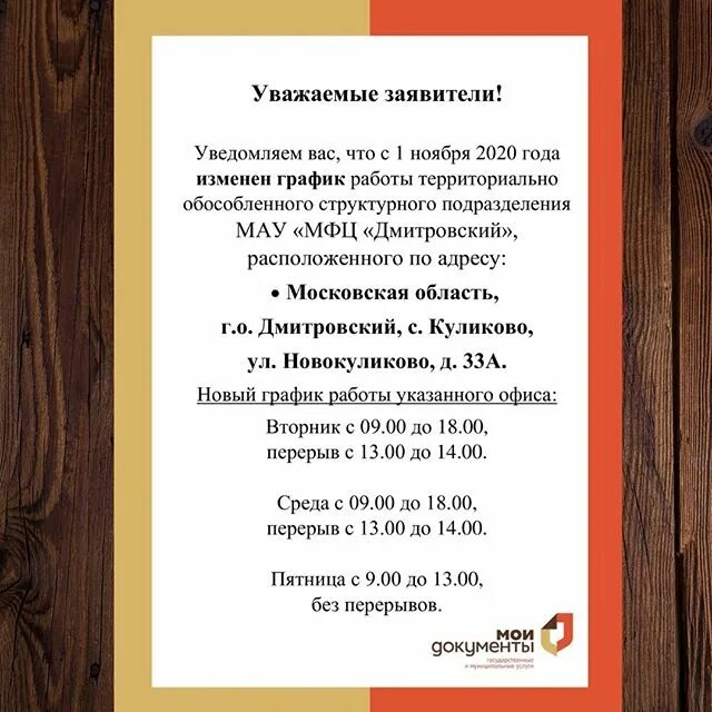 мфц дмитров советская. мфц дмитрова московской области. мфц дмитровское шоссе. мфц дмитров часы работы. мфц в дмитрове график работы.