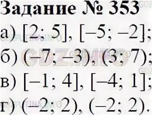 353 упражнение по русскому 6 класс