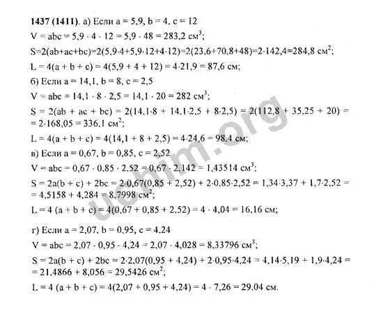 Математика 5 класс Виленкин номер 1437. Номер 1437 по математике 5 класс. Математика 5 класс Виленкин 1 часть номер 1437.