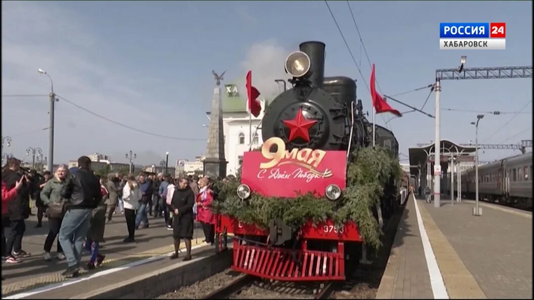 Поезд победы хабаровск. Поезд Победы Хабаровск 2023. Поезд Победы Волгоград 2023. Поезд. Поезд Победы Москва.