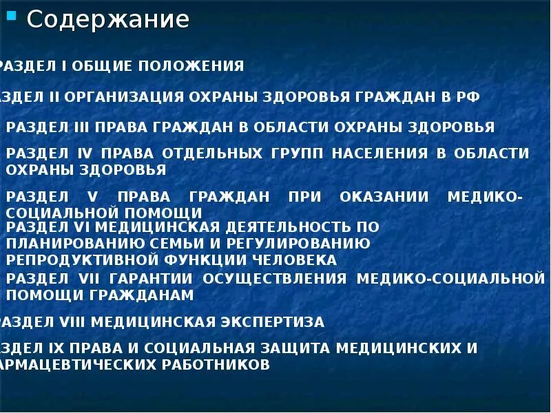 Непосредственно репродуктивную функцию выполняют