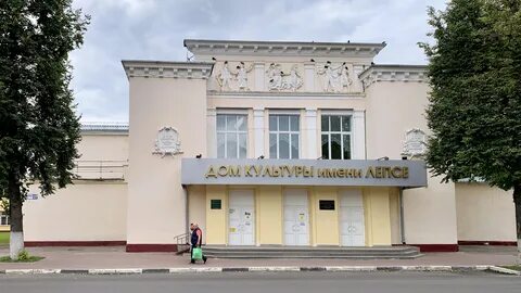 Сайт дк лепсе подольск