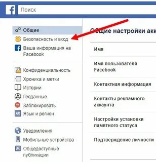 Как в телефоне восстановить фейсбук