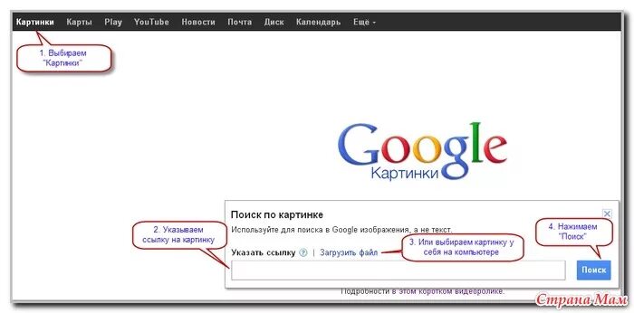 Найти гугл. Гугл поиск изображений. Изображение по картинке гугл. Гугл картинки поиск по картинкам. Найти изображение по картинке