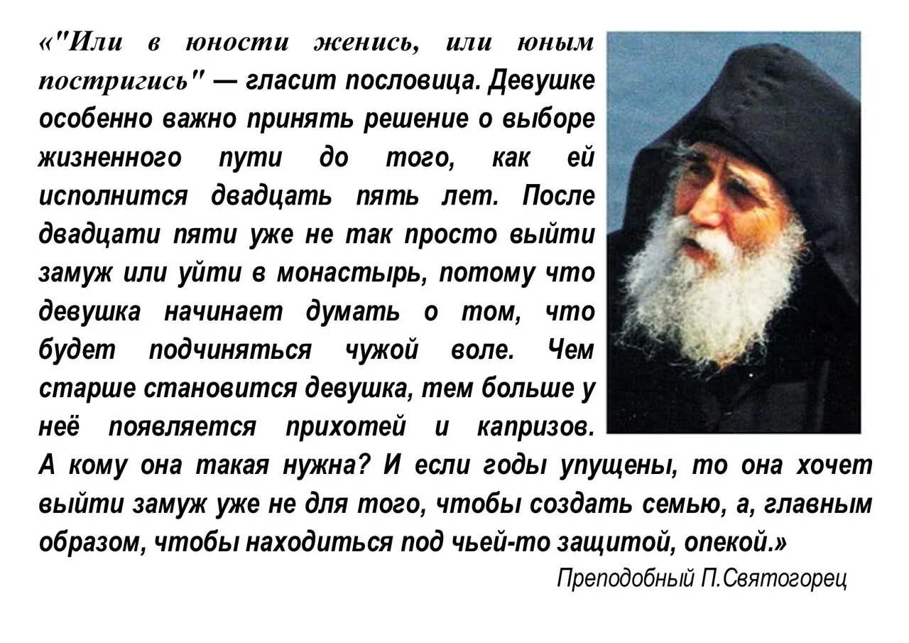 Читать паисий святогорец том. Пророчества Паисия Паисий Святогорец о вакцинации. Преподобный Паисий Святогорец пророчества. Паисий Святогорец о вакцине. Паисий Святогорец пророчества предсказания.