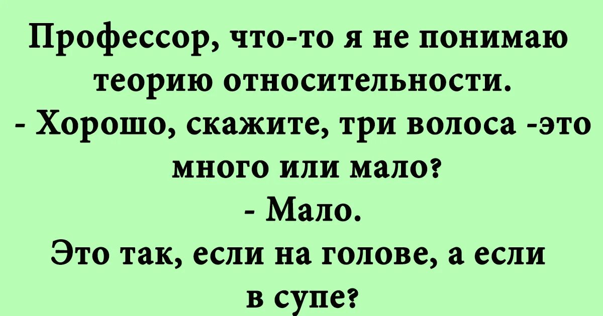 Современные анекдоты. Новые анекдоты. Свежие анекдоты в картинках на сегодняшний день про политику. Анекдот про 3 волосинки. Анекдоты новые 2024