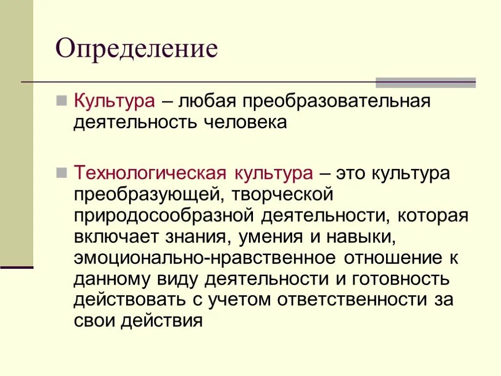 Культура это все виды преобразовательной деятельности человека