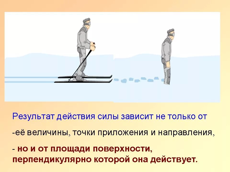 Привести примеры уменьшения давления. Способы увеличения давления. способы изменения давления. уменьшение давления в твердых телах. давление физика примеры.