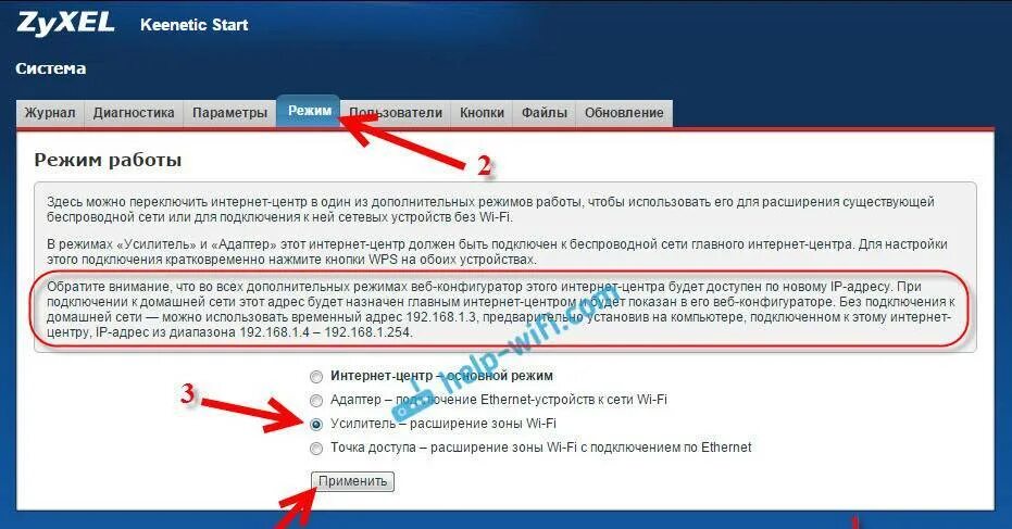 Не заходит в веб интерфейс. Веб-конфигуратор zyxel keenetic. веб конфигуратор 192.168.1.1. 192.168.1.1 keenetic. zyxel 192.168.1.1.