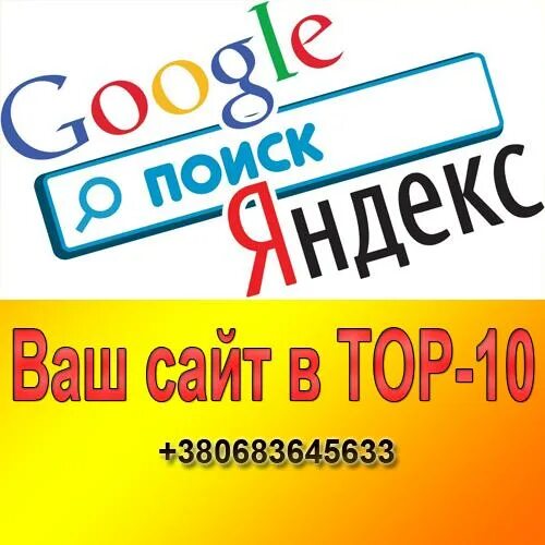 Сайт топ 10 ru. Ваш.