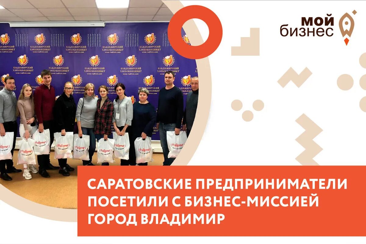Сергей рогачев scrumtrek. Бизнесмены саратова. Пенза люди. Саратовскиеьизнесмены. Предприниматели в саратове.