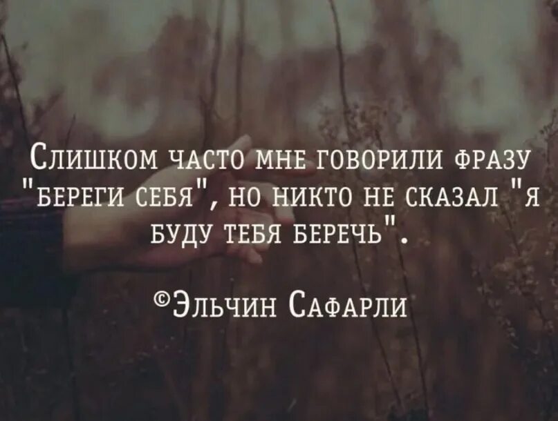 Мы часто говорим желаю тебе добра. Нужные цитаты. Хорошо сказано цитаты. Береги себя цитаты. Есть цитата.