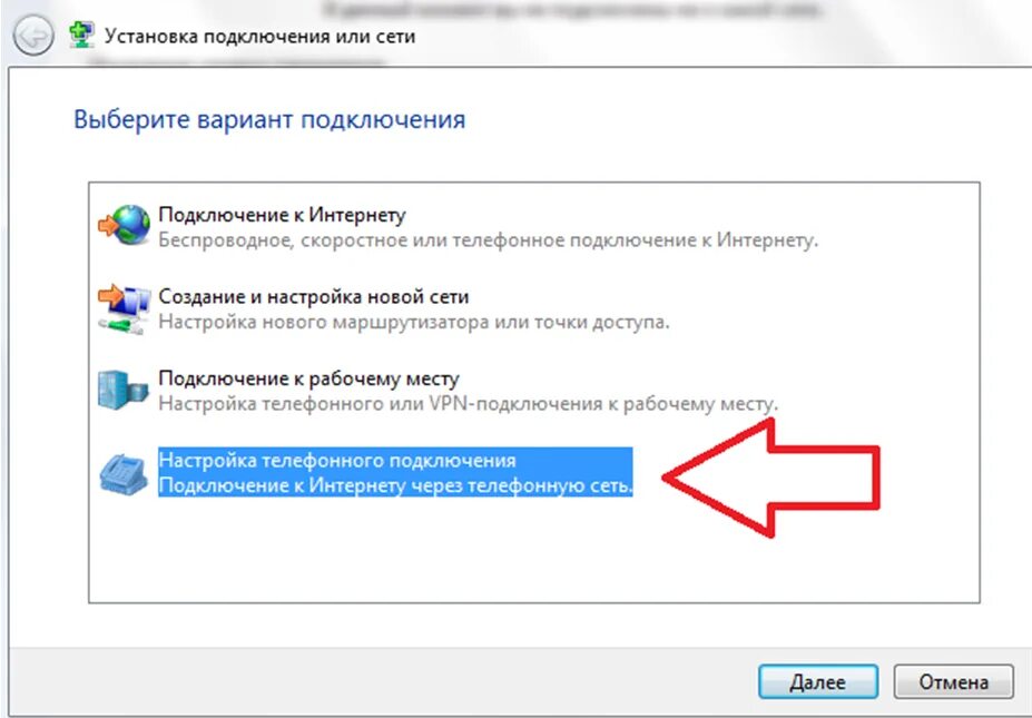 Подключить интернет флешку. Как подключить интернет с телефона на компьютер через точку доступа. Как подключить интернет с телефона на компьютер через USB. Как к компьютеру подключить интернет с мобильной точки доступа. Как подключить комп к мобильному интернету телефона.