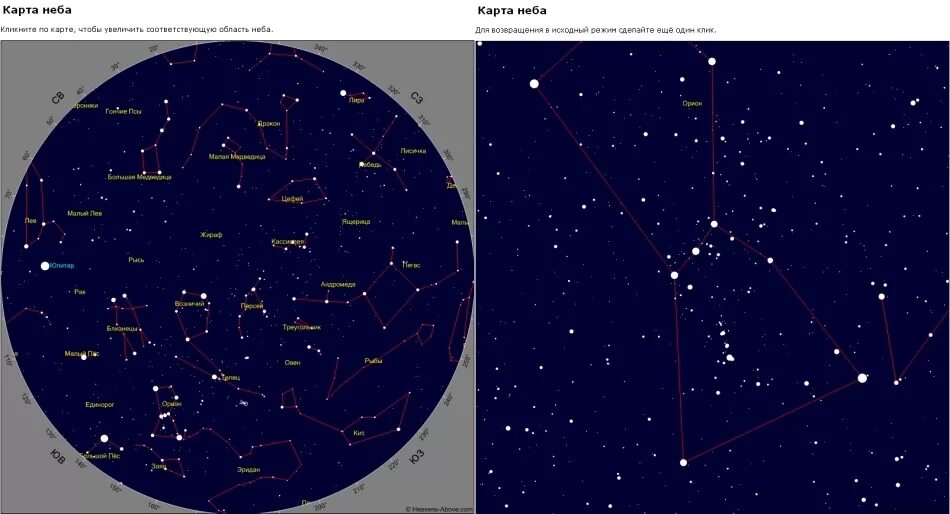 Карта звездного неба. Звёздная карта неба. Интерактивная карта звездного неба. Карта "звездное небо/планеты". Найденные карты звездного неба