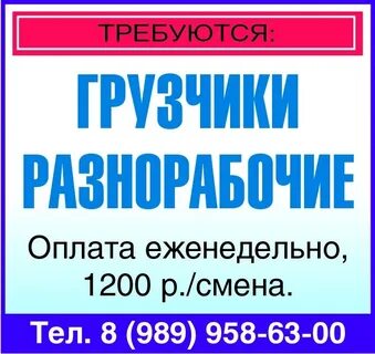 Плати уфа