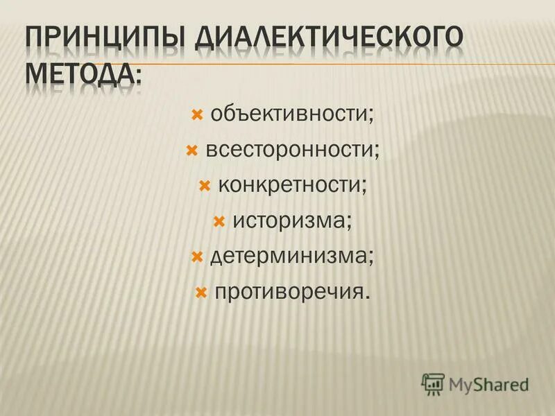 трактовки бытия. суть бытия. толкование бытия 2.