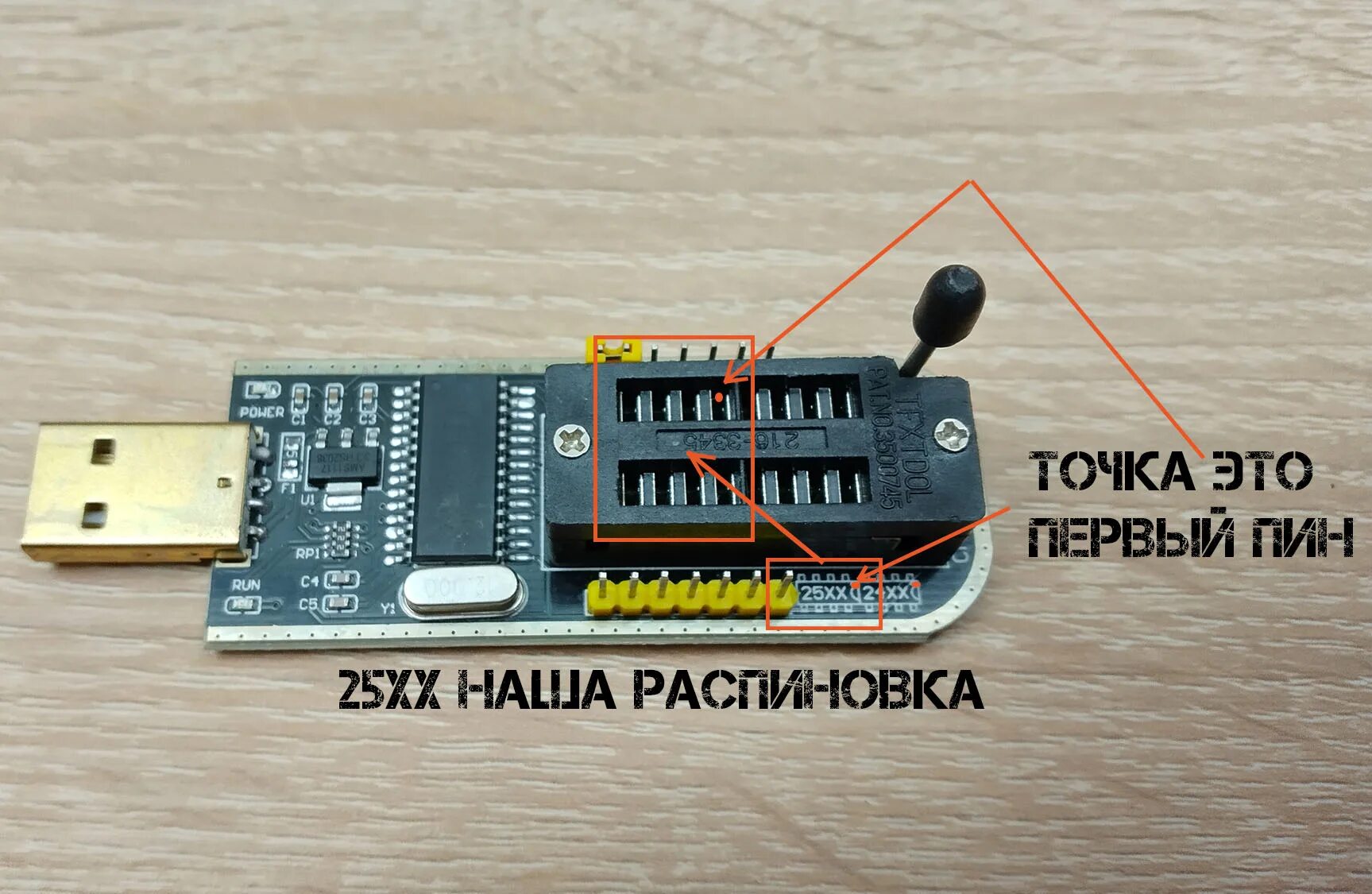 Ch341 SPI. Перемычки на программаторе ch341a. Программатор ch341a. Прошивка BIOS программатором ch341a.