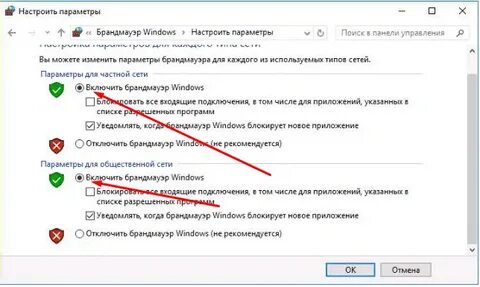 Как открыть настройки брандмауэра