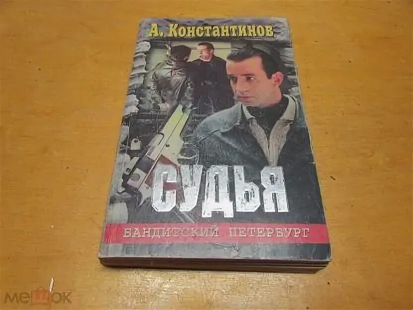 Зловещий трофей. Слушать аудиокнигу про бандитов. Слушать аудиокнигу про бандитов. Слушать аудиокнигу про бандитов. Слушать аудиокнигу про бандитов.