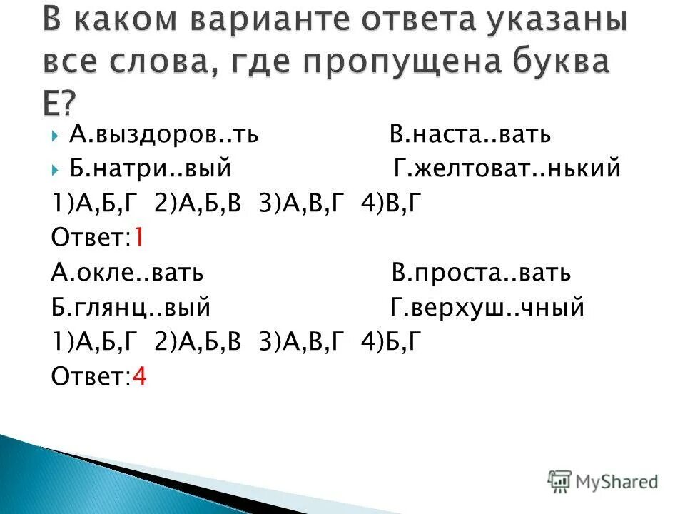 Гел вый оскуд вать