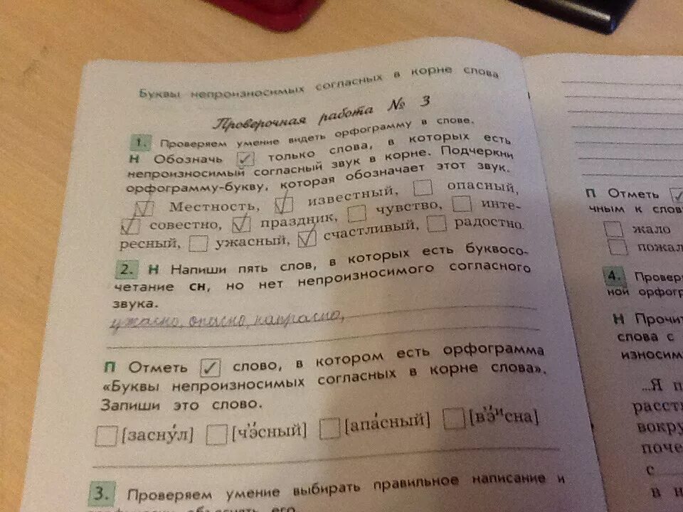 Запиши пять слов. Напиши по пять слов. Напиши по пять слов с каждой приставкой используя слова подсказки. Напиши по 5 слов с каждой приставкой.