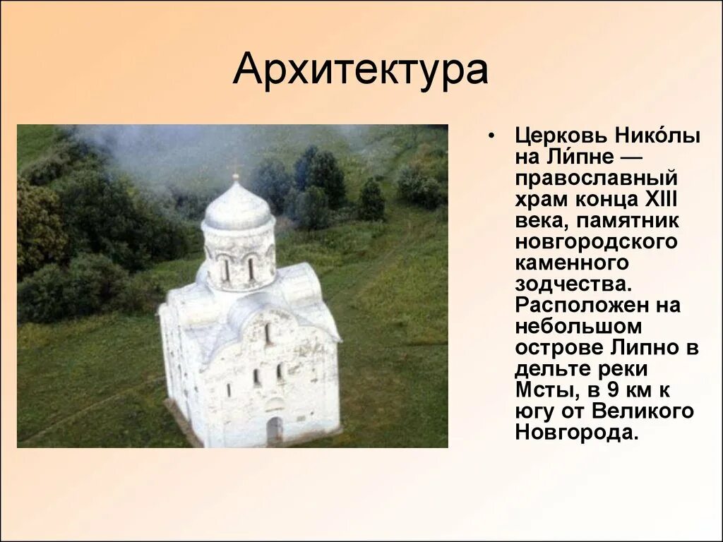 Зодчество в 13 14 веках на руси. Памятники 13-14 века на Руси. Памятники культуры 13-14 веков на Руси. Памятники архитектуры Руси 14-15 веков. Памятник культуры Руси 14-15 века.