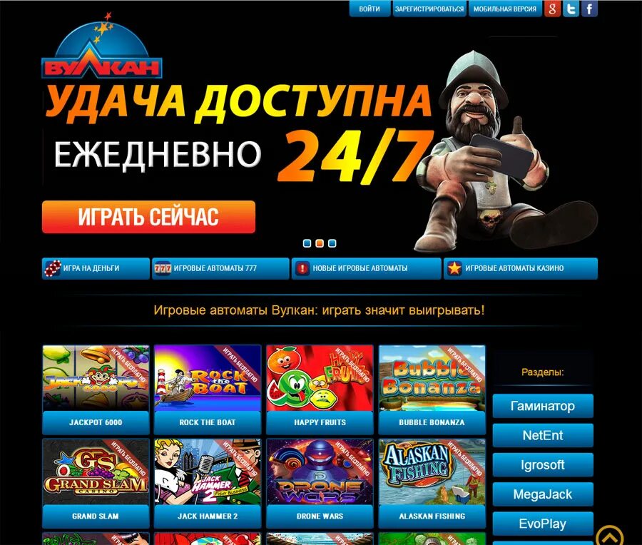 Игровые автоматы vulkan million co. Вулкан Гранд казино мобильная версия. Азино777 демо игры. Казино-Гранд демо игры.