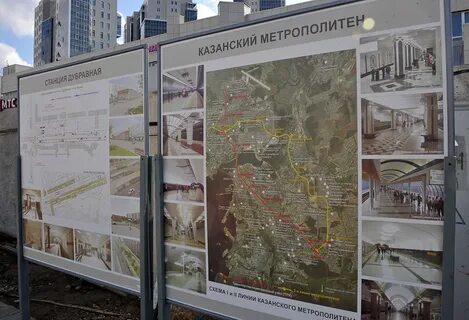 Вторая линия метро