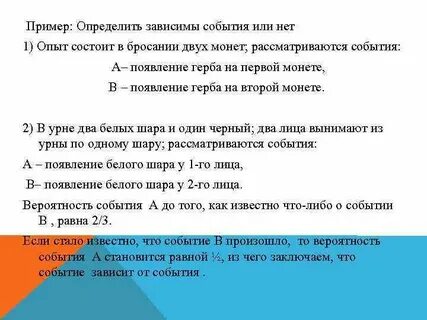 Что дает событие